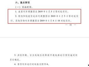 汕头火车站爆料视频曝光,揭秘车站内部惊人真相